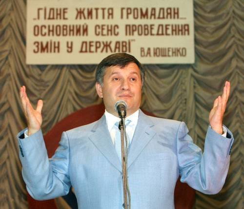 Аваков