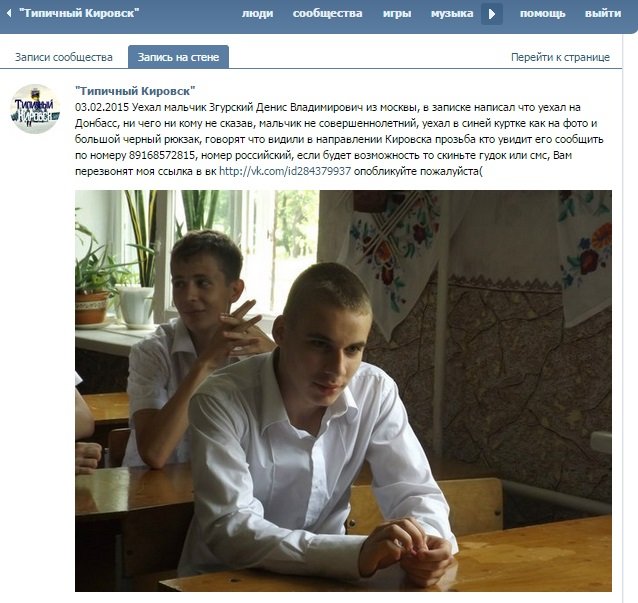 Луганчане в соцсетях: 