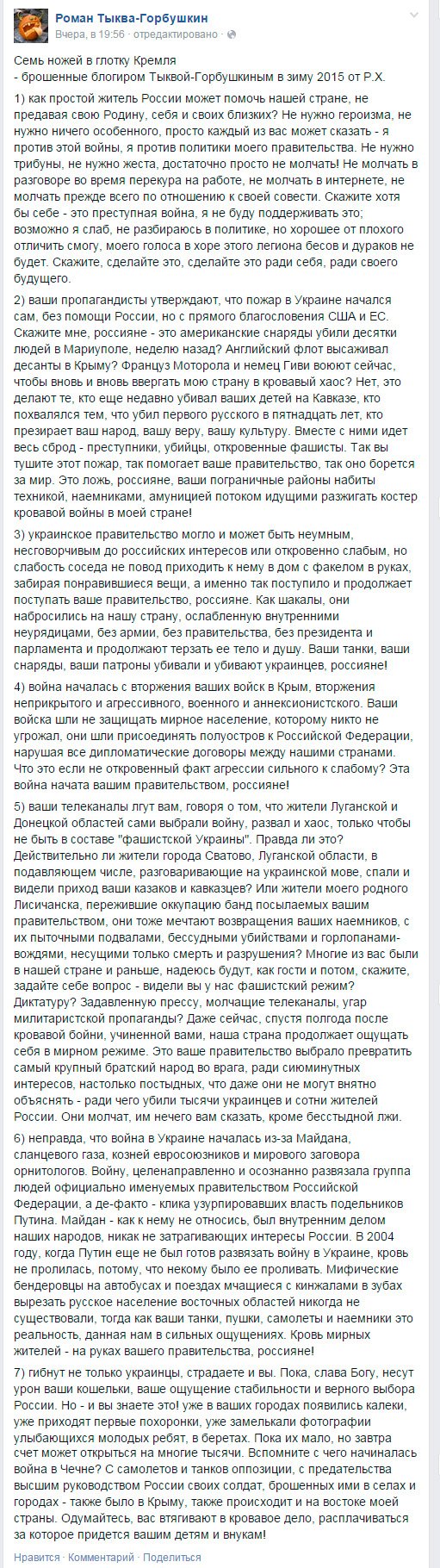 Луганчане в соцсетях: «Где найти работу? Только в ополчении» | Новини