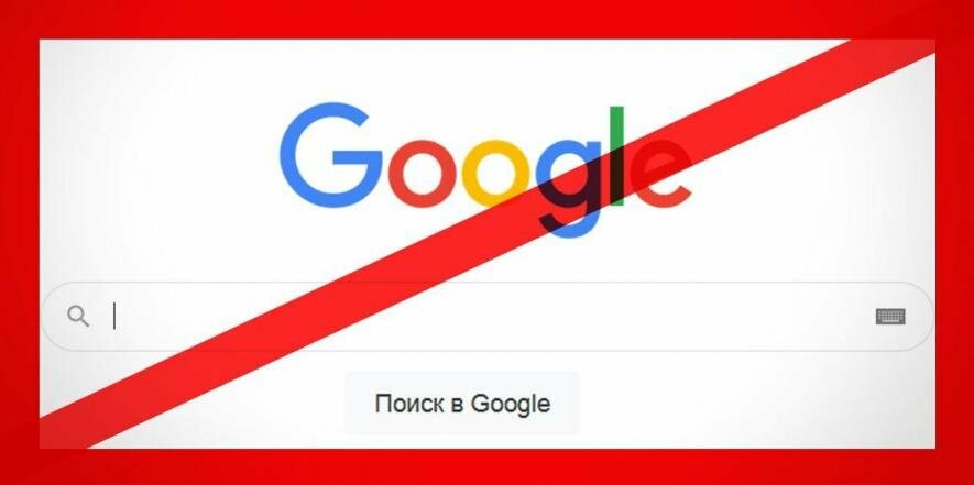 Пасічник заборонив Google в 