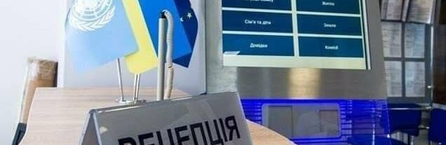 В Івано-Франківську переселенців з Луганщини тепер консультує адміністратор ЦНАПу: де саме та коли