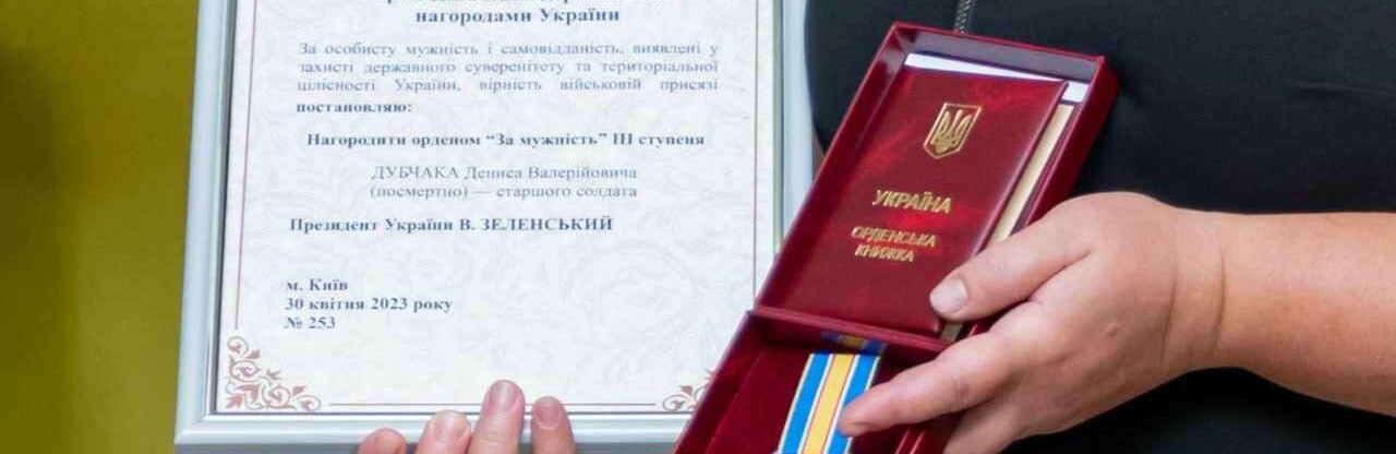 Матері полеглого на Донбасі воїна-прикордонника вручили орден «За мужність», - ФОТО