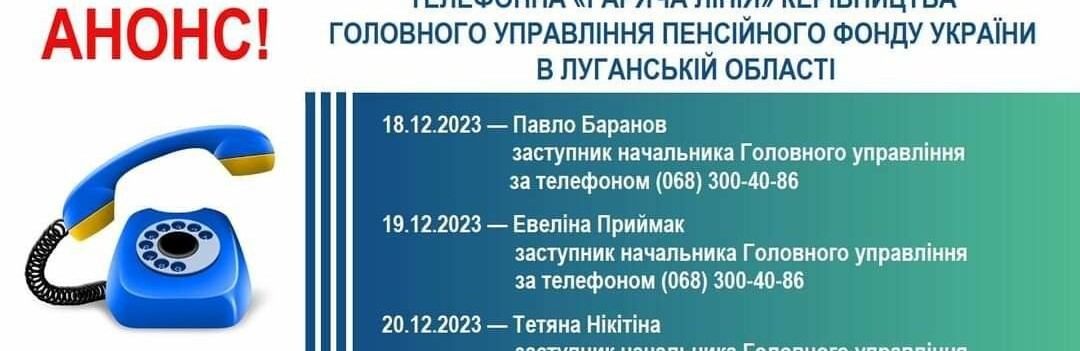 Переселенці з Луганщини  зможуть звернутися на 