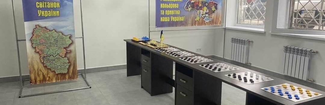 У Рівному для переселенців з Луганщини та їх дітей відкрили кімнату для настільних ігр, - ФОТО  