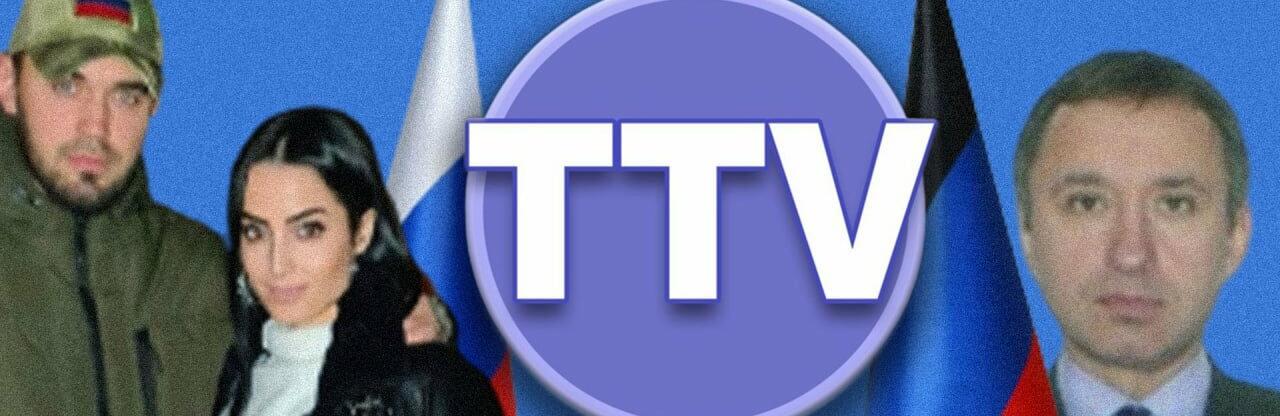 Пропаганда та колаборанти: «Торезьке телебачення»