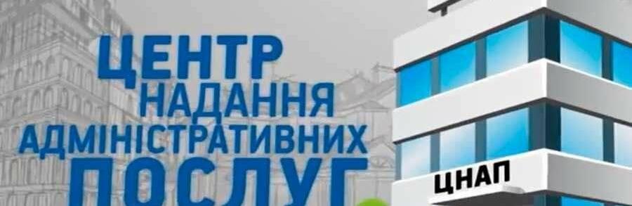 Для переселенців з Луганщини в Запоріжжі та Обухові почали працювати адміністратори лисичанського ЦНАПу