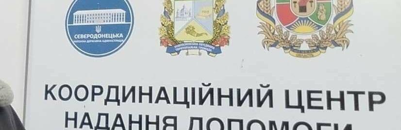 У хабі в Івано-Франківську переселенців з Луганщини щочетверга приймає лікар зі Сватового: як записатись на прийом