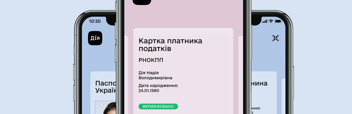 Розширені можливості оформлення картки платника податків для українців, які виїжджають із окупованих територій