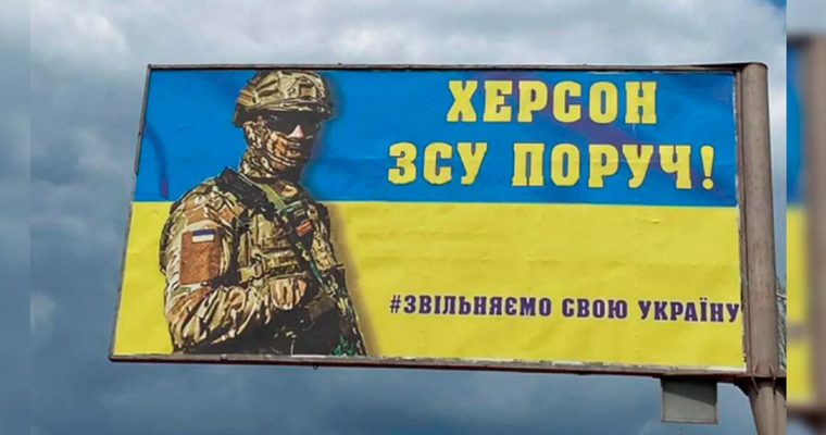 Підсумки тижня: Починається битва за Херсон, чи підірвуть окупанти дамбу Каховської ГЕС