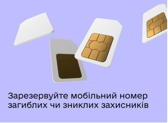 В памʼять про героїв: українські мобільні оператори зарезервують номери загиблих військових