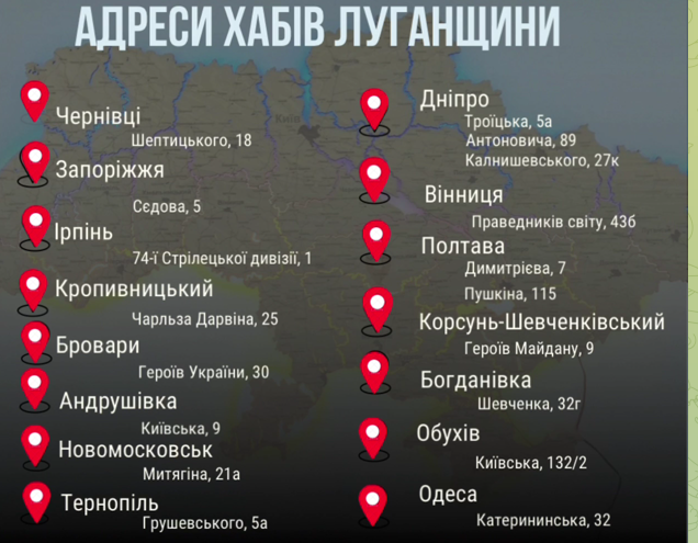 Усі 36 гуманітарних хабів Луганщини готові до роботи в режимі пунктів обігріву: адреси