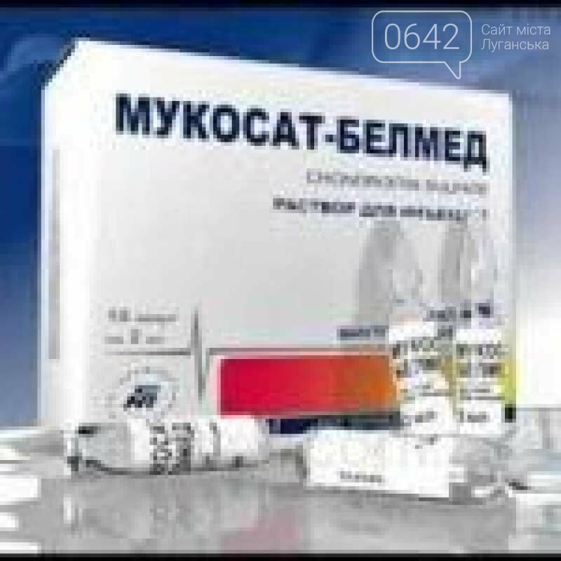 Мукосат Белмед Купить В Орле Цена
