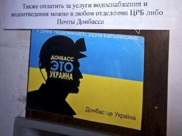 В Донецке, Луганске и Горловке патриоты напомнили: Донбасс..., фото-1 В Донецке, Луганске и Горловке патриоты напомнили: Донбасс - это Украина (ФОТО), фото-1