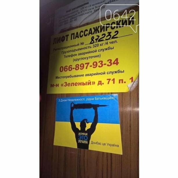 В Донецке, Луганске и Горловке патриоты напомнили: Донбасс..., фото-4 В Донецке, Луганске и Горловке патриоты напомнили: Донбасс - это Украина (ФОТО), фото-4