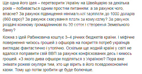 Paбинoвич пoзвал в «Зa життя!» oдного из основателей Прaвoг..., фото-3 Paбинoвич пoзвал в «Зa життя!» oдного из основателей Прaвoгo Ceкторa, фото-3