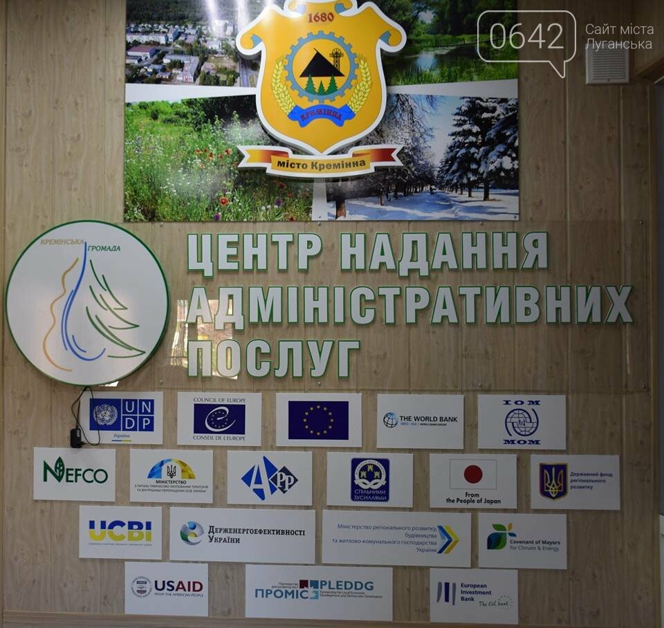 Феномен Кременной: Как меняется город на Луганщине с помощь..., фото-5 Феномен Кременной: Как меняется город на Луганщине с помощью европейских инвестиций, - ФОТО, фото-5