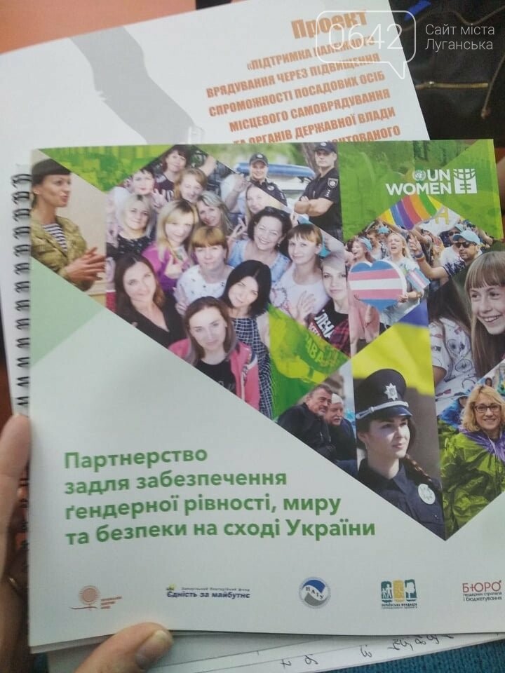 Перемены — это мы: В громадах Луганщины появились мобилиза..., фото-10 Перемены — это мы: В громадах Луганщины появились мобилизаторки, фото-10