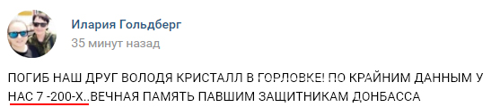 Российские оккупанты понесли большие потери под Горловкой: уничтожено 13 боевиков «ДНР» , фото-1