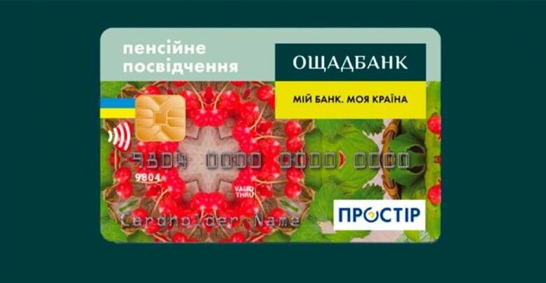 Продленные карточки «Ощадбанка» для переселенцев имеют частичные ограничения