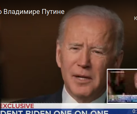 Байден назвал Путина убийцей, - ВИДЕО