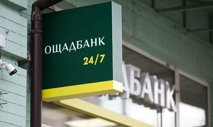 «Ощадбанк» продлил действие просроченых карт жителей оккупированных территорий и ВПЛ