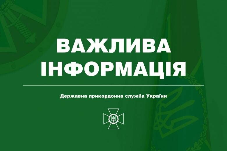 В ГПСУ рассказали, как с сегодняшнего дня жителям ОРДЛО пересекать границу