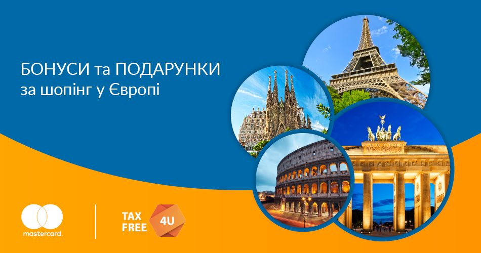 ПриватБанк открывает сезон шопинга в Европе, фото-1 ПриватБанк открывает сезон шопинга в Европе, фото-1
