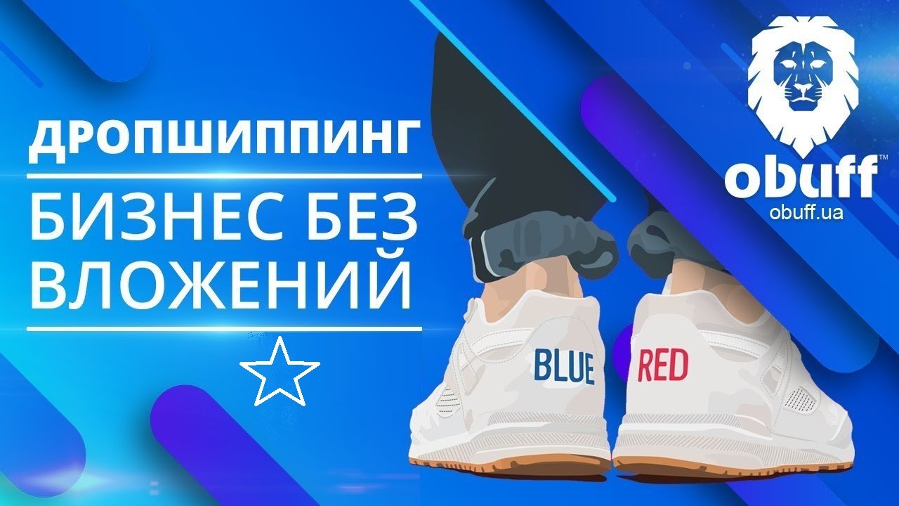 Как заработать хорошие деньги на дропшиппинге обуви?, фото-1 Как заработать хорошие деньги на дропшиппинге обуви?, фото-1