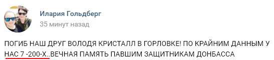 Российские оккупанты понесли большие потери под Горловкой: уничтожено 13 боевиков «ДНР» 
