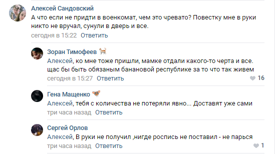 Боевики "ЛНР" рассылают повестки в военкомат жителям ОРЛО, - ФОТО, фото-3