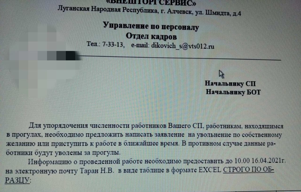 На  Алчевском меткомбинате оккупанты избавляются от 