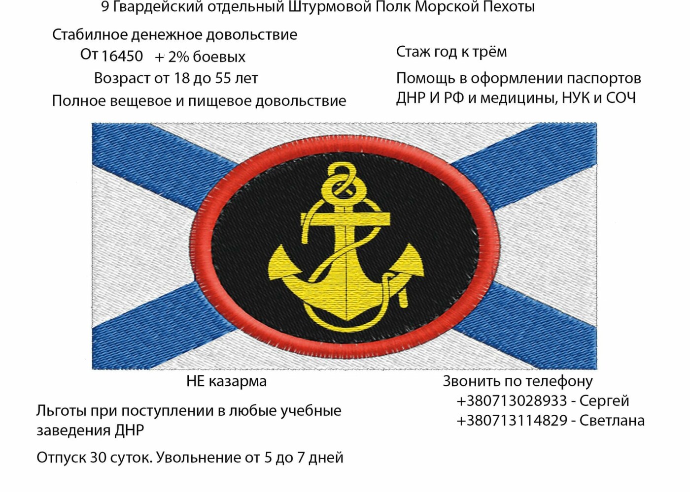 Как заманивают на военную службу в ОРДЛО: сравнение зарплат ВСУ и регулярной армии ВС РФ