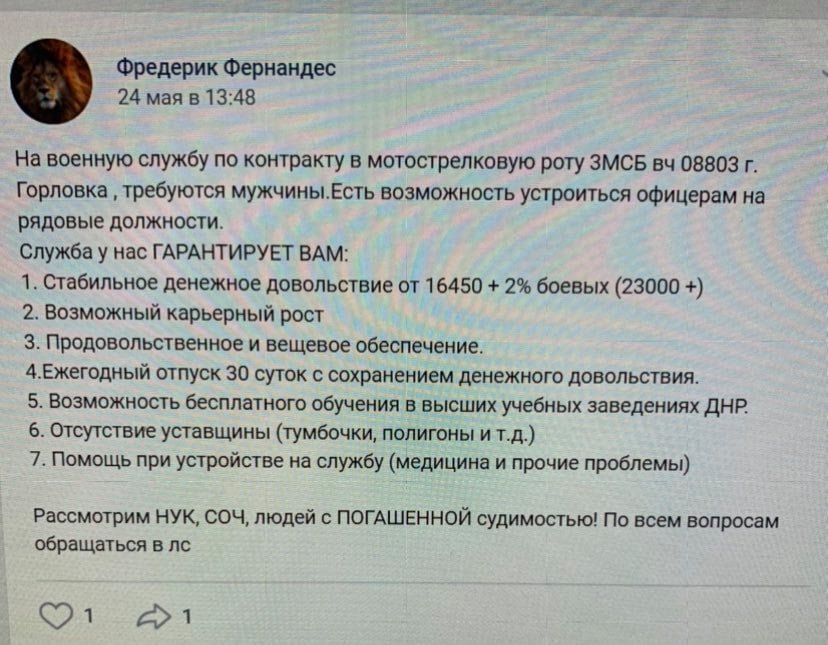 Как заманивают на военную службу в ОРДЛО: сравнение зарплат ВСУ и регулярной армии ВС РФ, фото-2