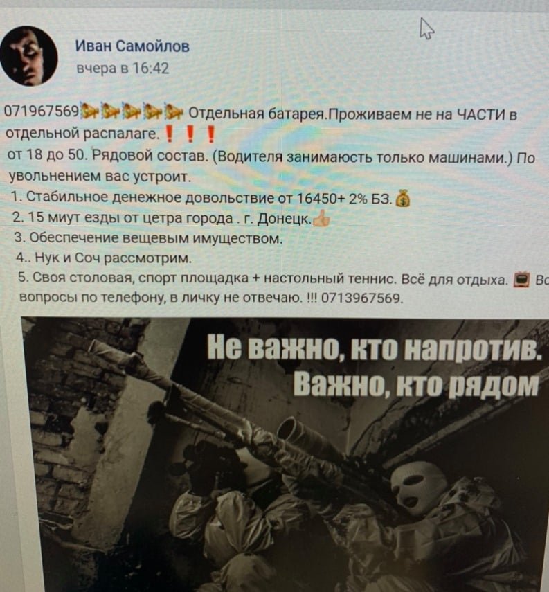 Как заманивают на военную службу в ОРДЛО: сравнение зарплат ВСУ и регулярной армии ВС РФ, фото-3