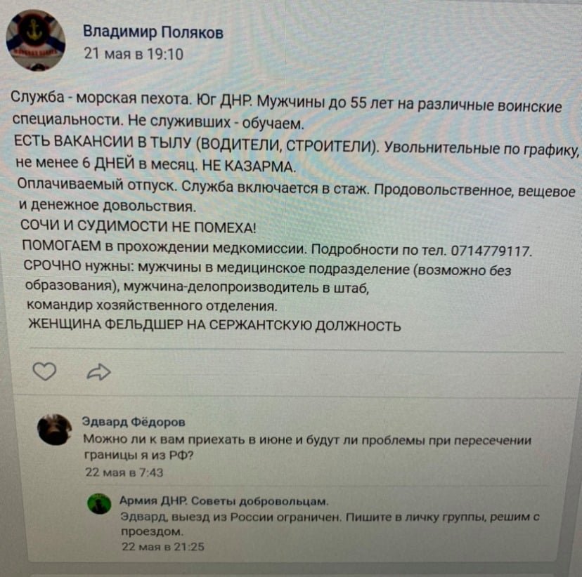 Как заманивают на военную службу в ОРДЛО: сравнение зарплат ВСУ и регулярной армии ВС РФ, фото-4