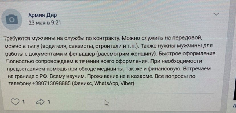 Как заманивают на военную службу в ОРДЛО: сравнение зарплат ВСУ и регулярной армии ВС РФ, фото-5