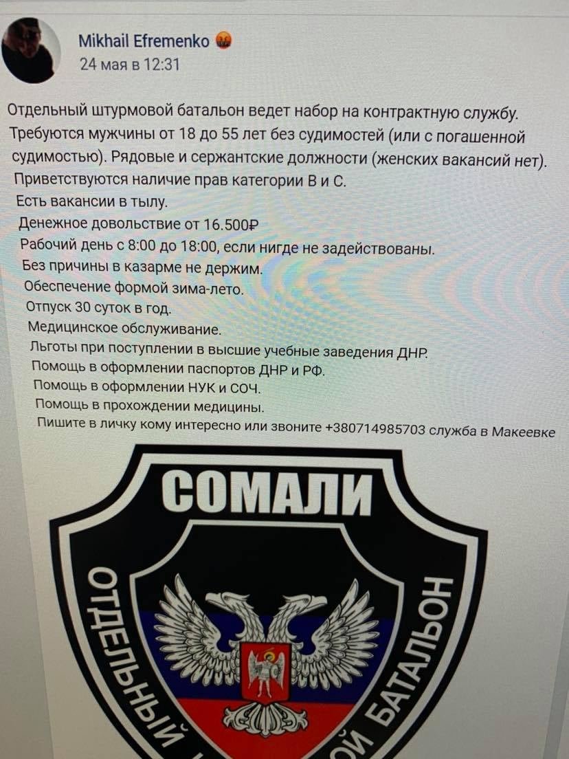 Как заманивают на военную службу в ОРДЛО: сравнение зарплат ВСУ и регулярной армии ВС РФ, фото-6