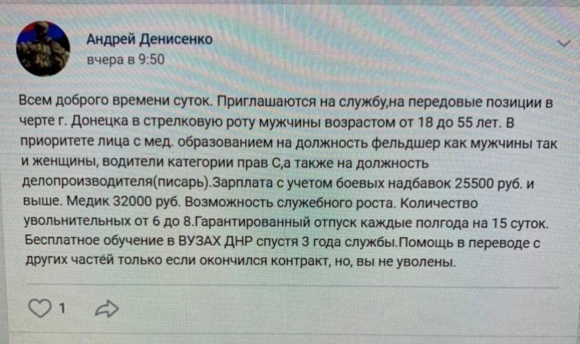 Как заманивают на военную службу в ОРДЛО: сравнение зарплат ВСУ и регулярной армии ВС РФ, фото-7