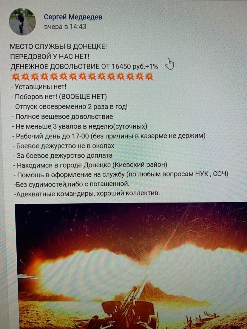 Как заманивают на военную службу в ОРДЛО: сравнение зарплат ВСУ и регулярной армии ВС РФ, фото-8