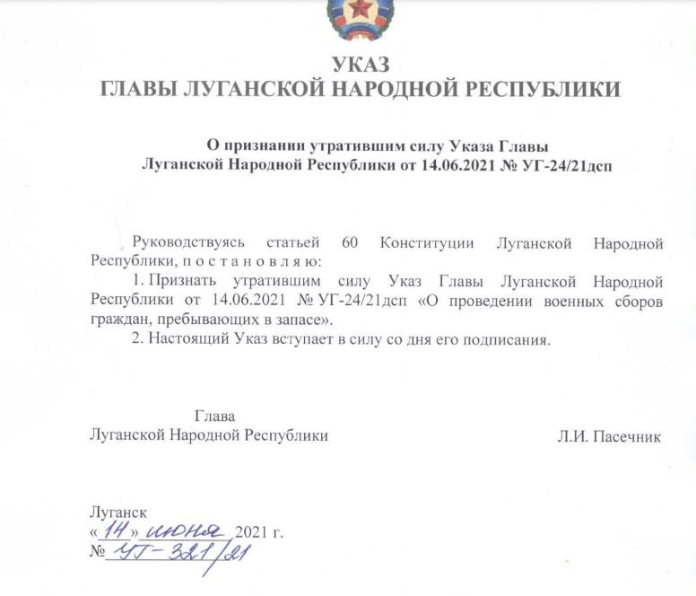 Главарь «ЛНР» отменил «военные сборы резервистов» 