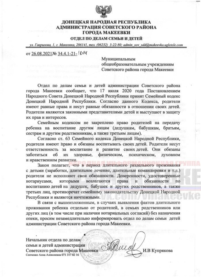 В ОРДО собрались забирать из семей детей, родители которых уехали на заработки