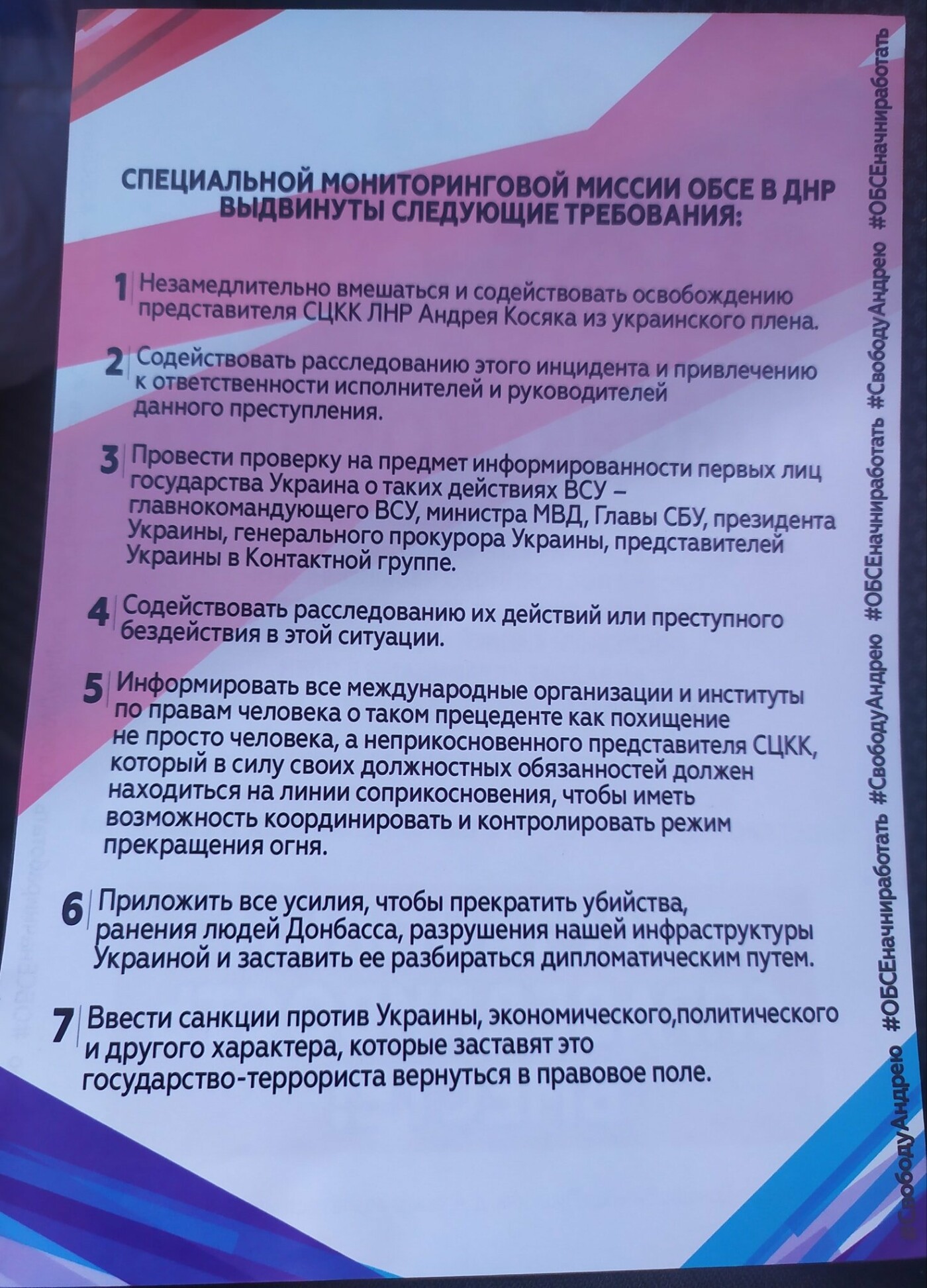 В Донецке показали, кто стоит за организацией «стихийного протеста» под офисом ОБСЕ, - ФОТО