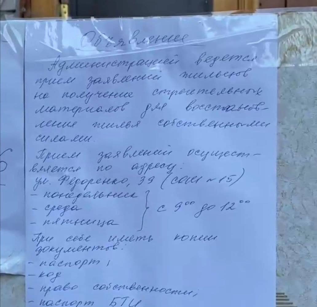 У Сєвєродонецьку окупанти пропонують відновити житло за рахунок власника, - ФОТО