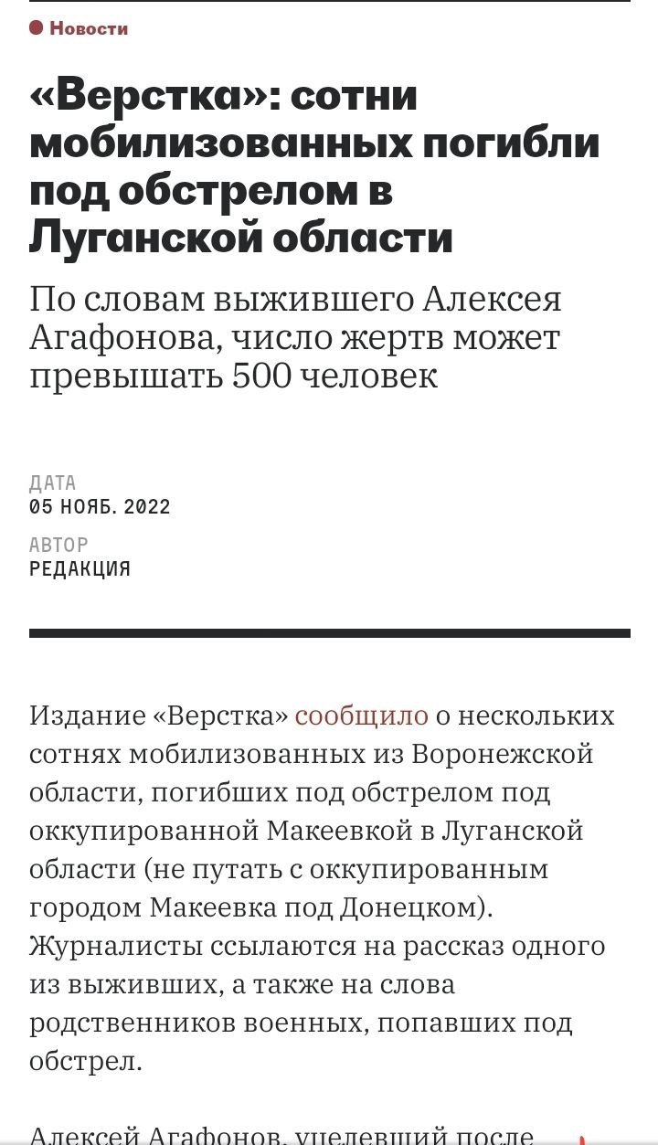 В районі Сватово ЗСУ повністю знищили батальйон мобілізованих окупантів