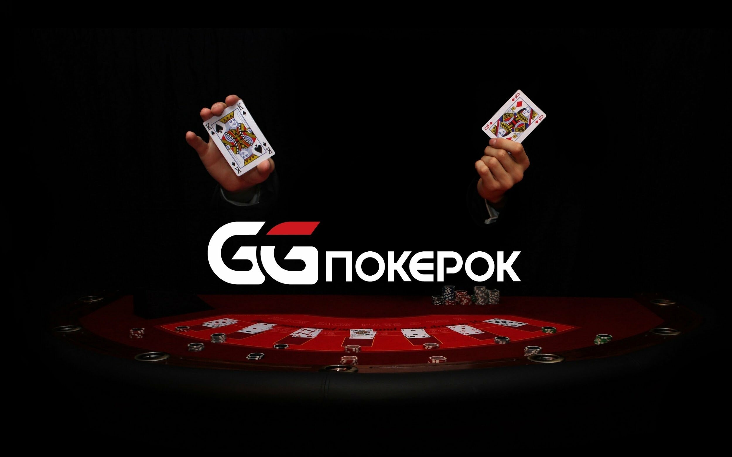 GGPokerOK - популярный и многообещающий рум на украинском рынке - Бізнес  новини Луганська