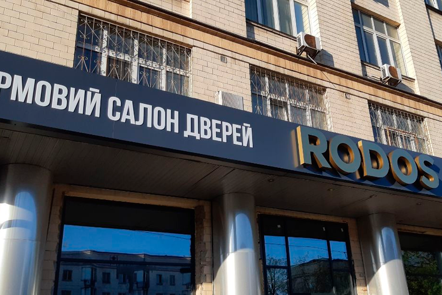 Размещение наружной рекламы от компании Thor Print Размещение наружной рекламы от компании Thor Print