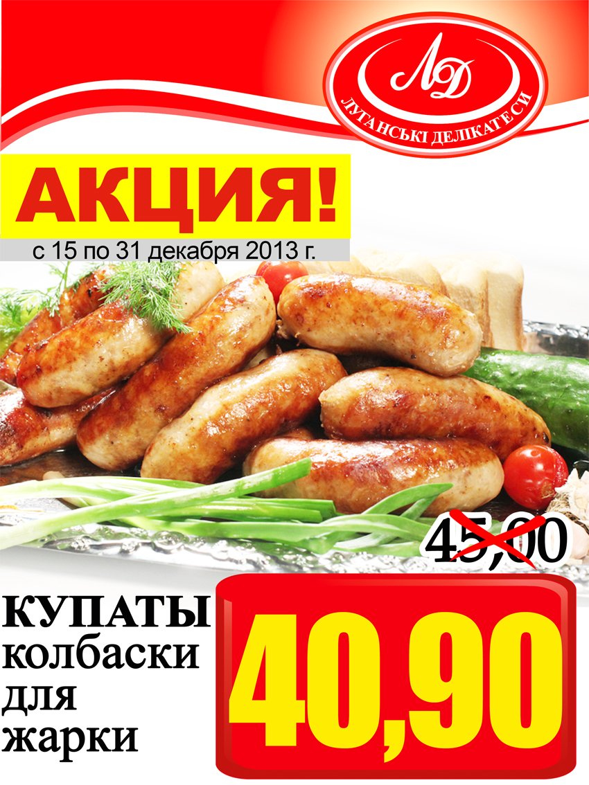 купаты лист