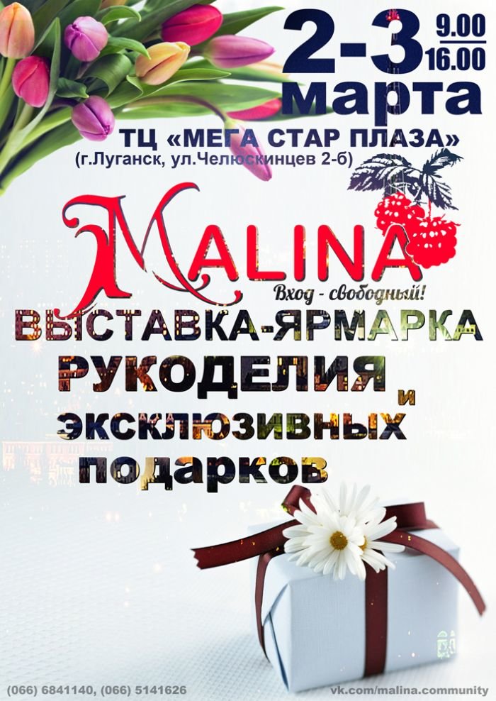 афиша2-3марта