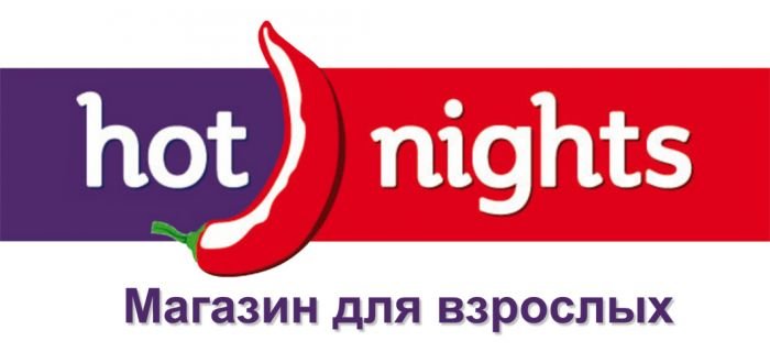 5 - Hot Nights