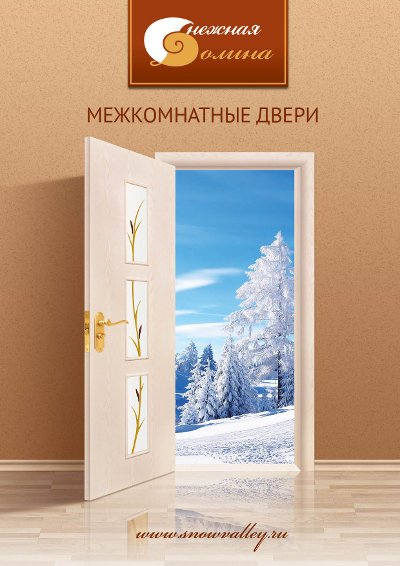 Snezhnaya_Dolina_Catalog1